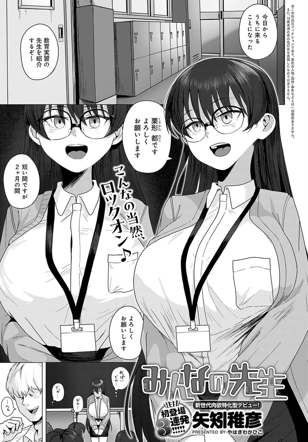 試し読み 1枚目