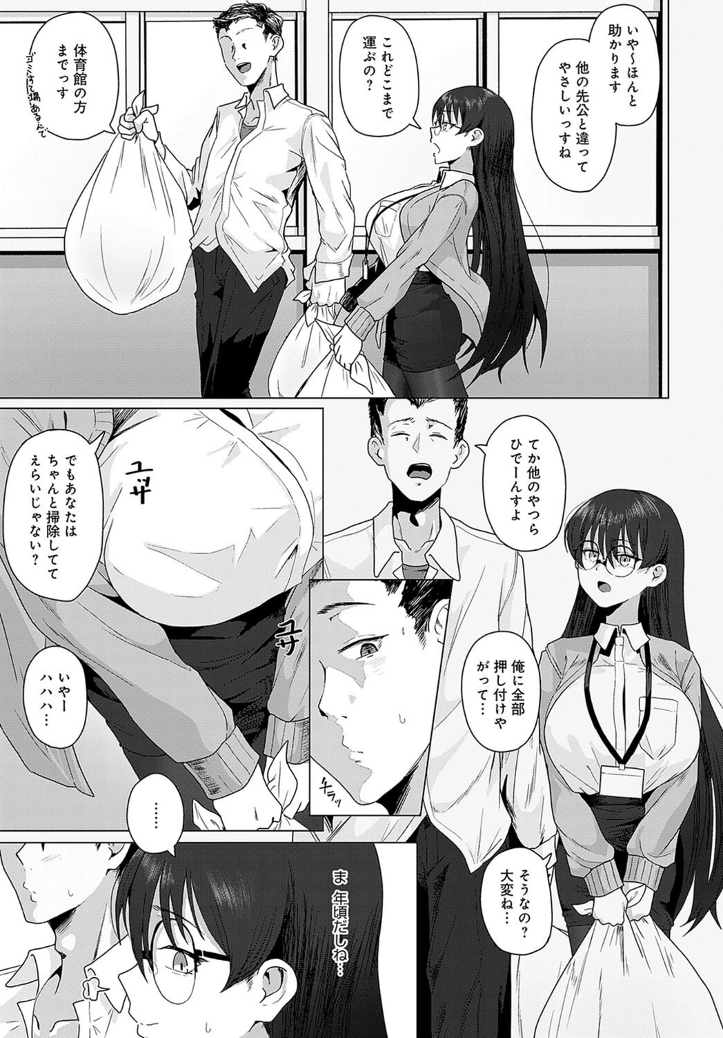 試し読み 3枚目