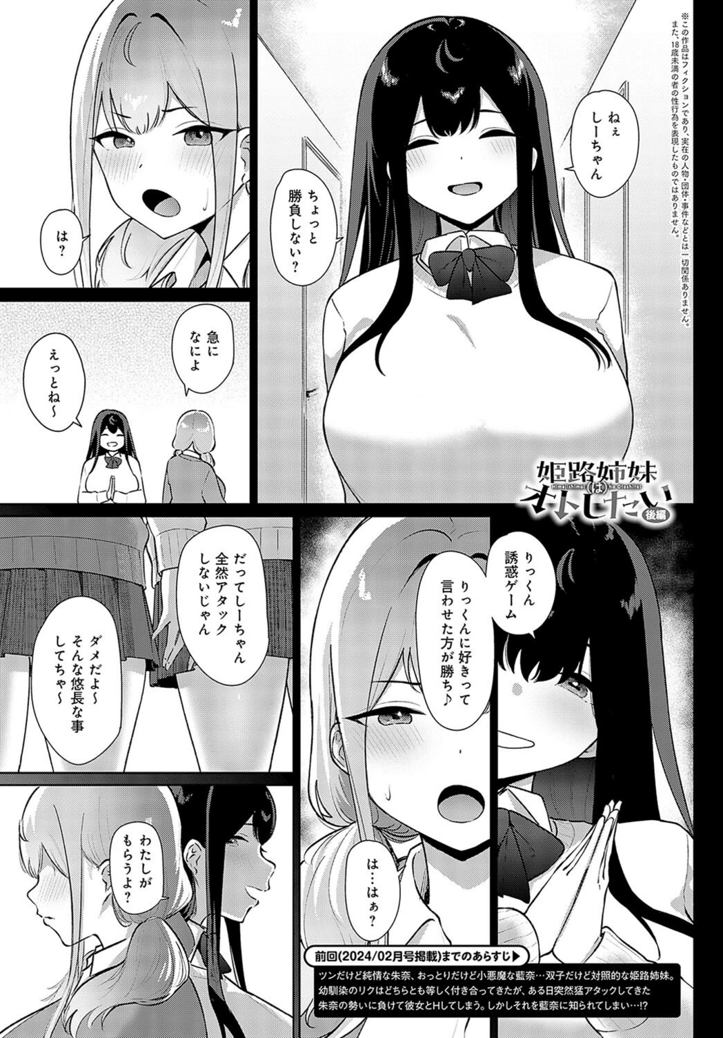 試し読み 1枚目