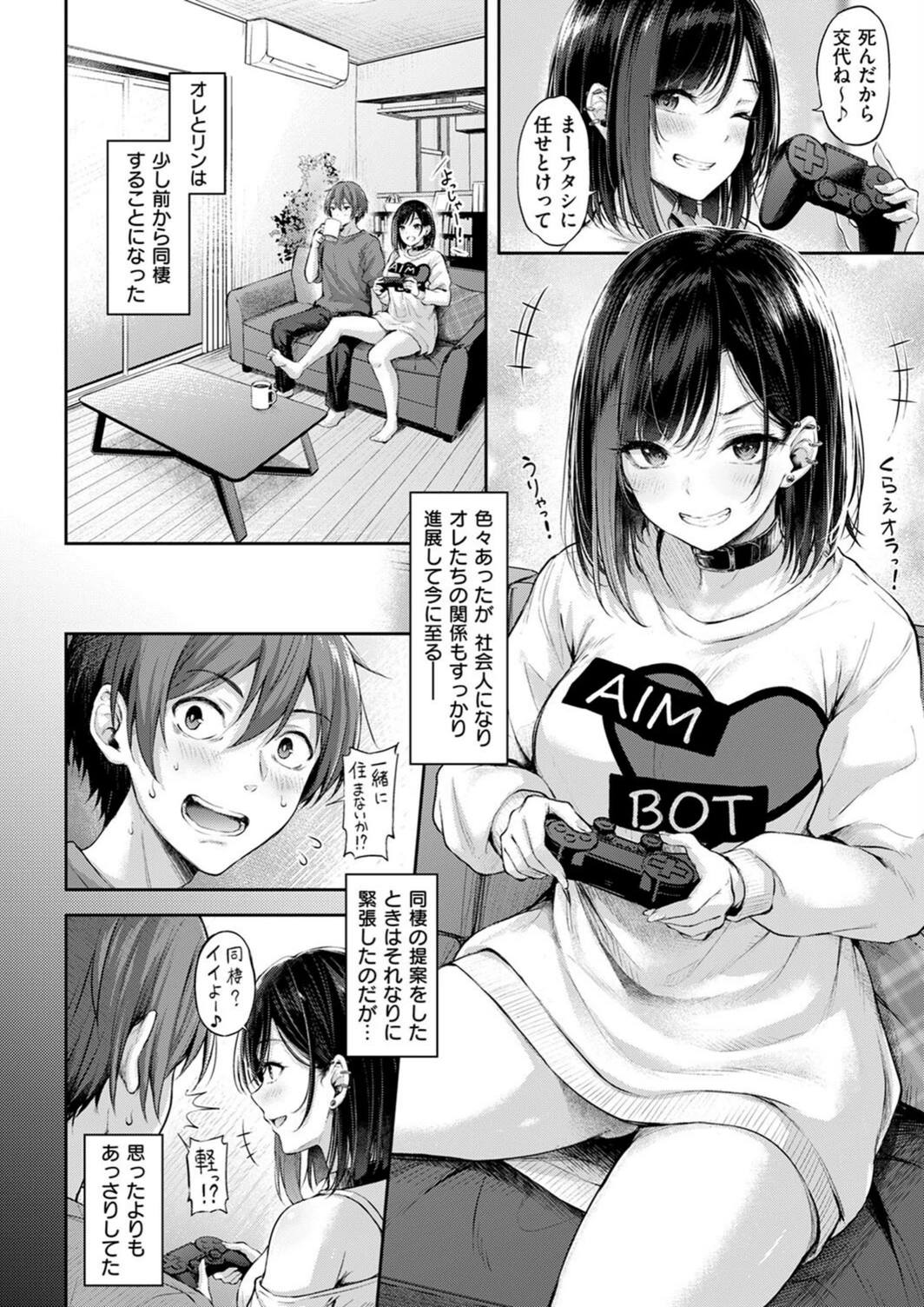 試し読み 2枚目