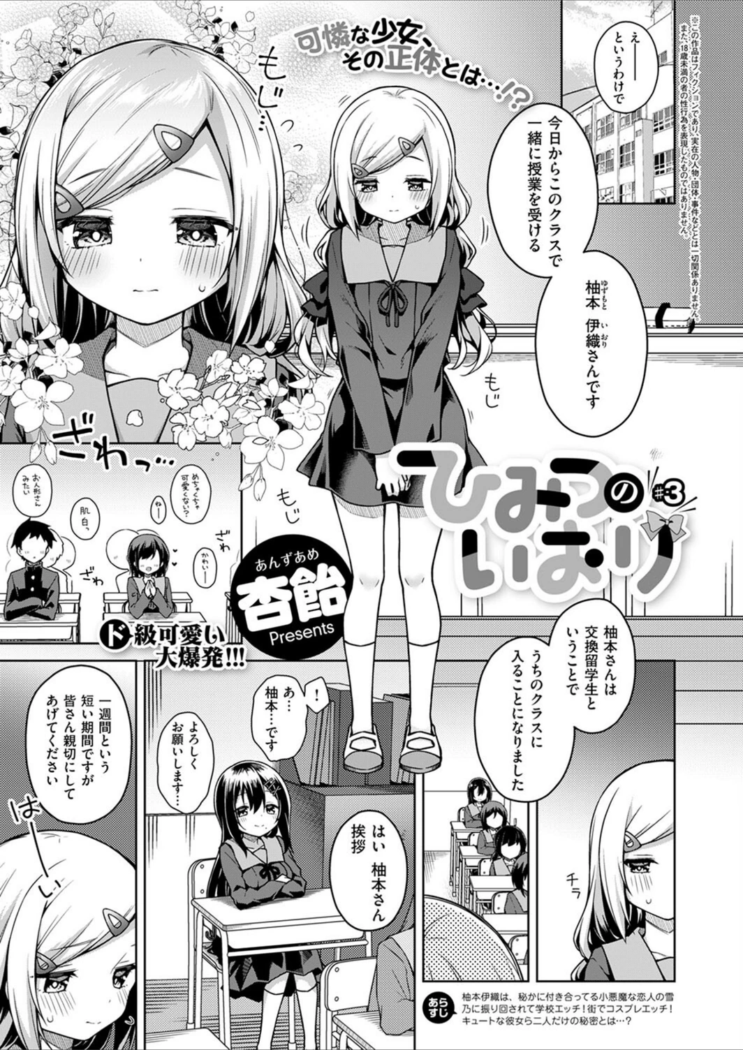 試し読み 1枚目
