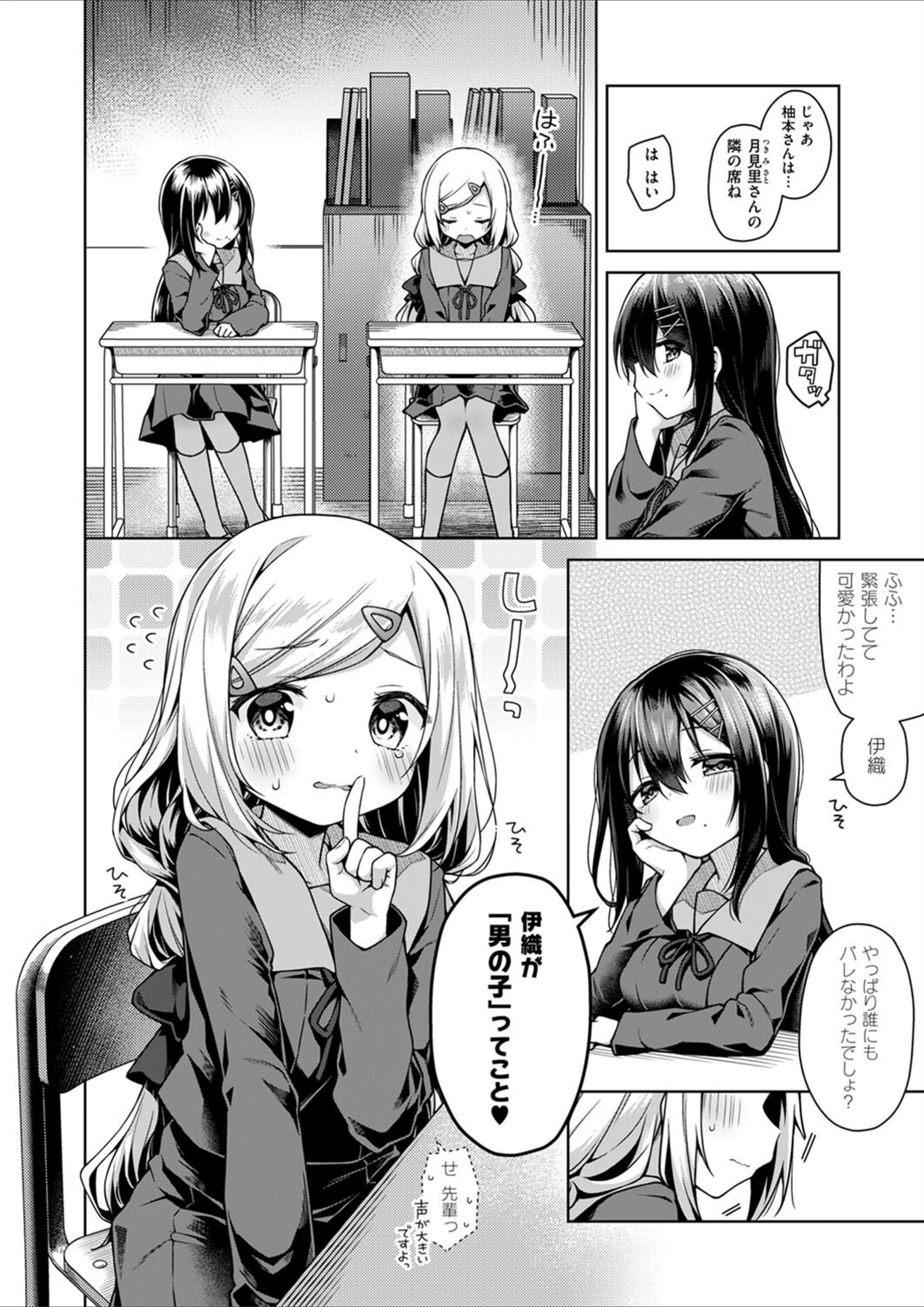 試し読み 2枚目