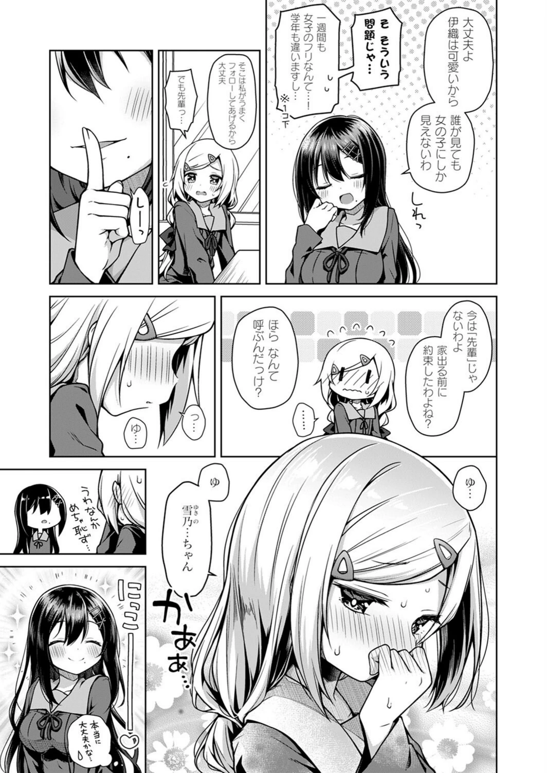 試し読み 3枚目