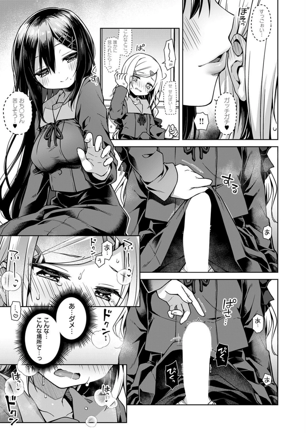 試し読み 7枚目