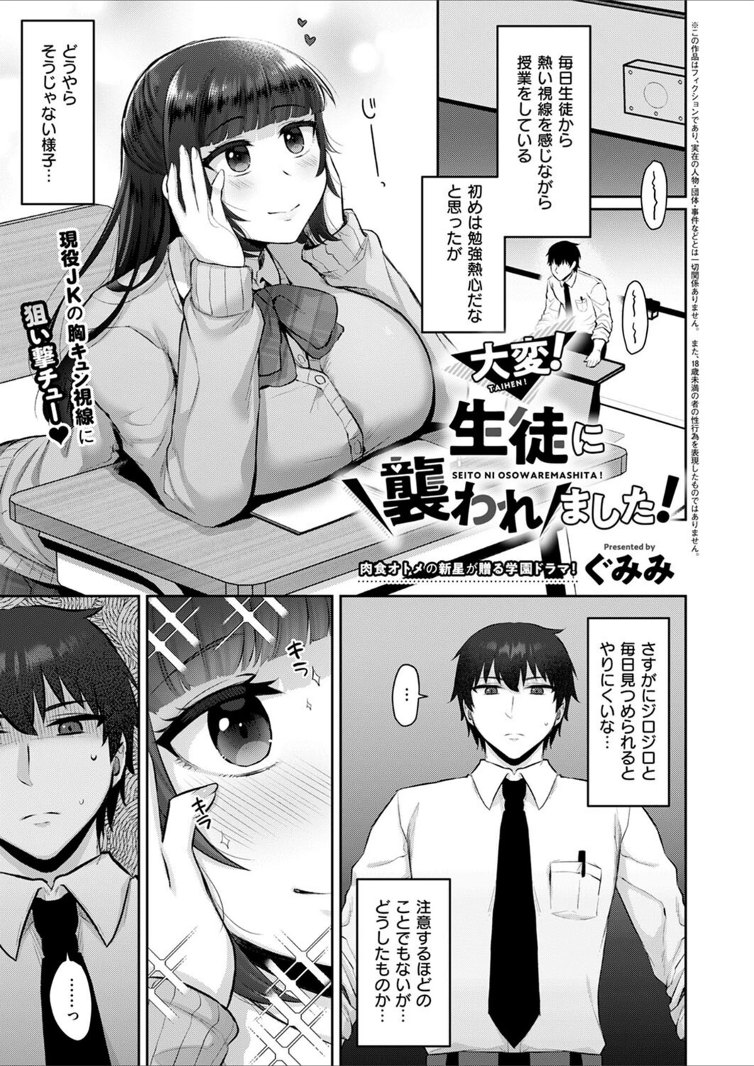 試し読み 1枚目
