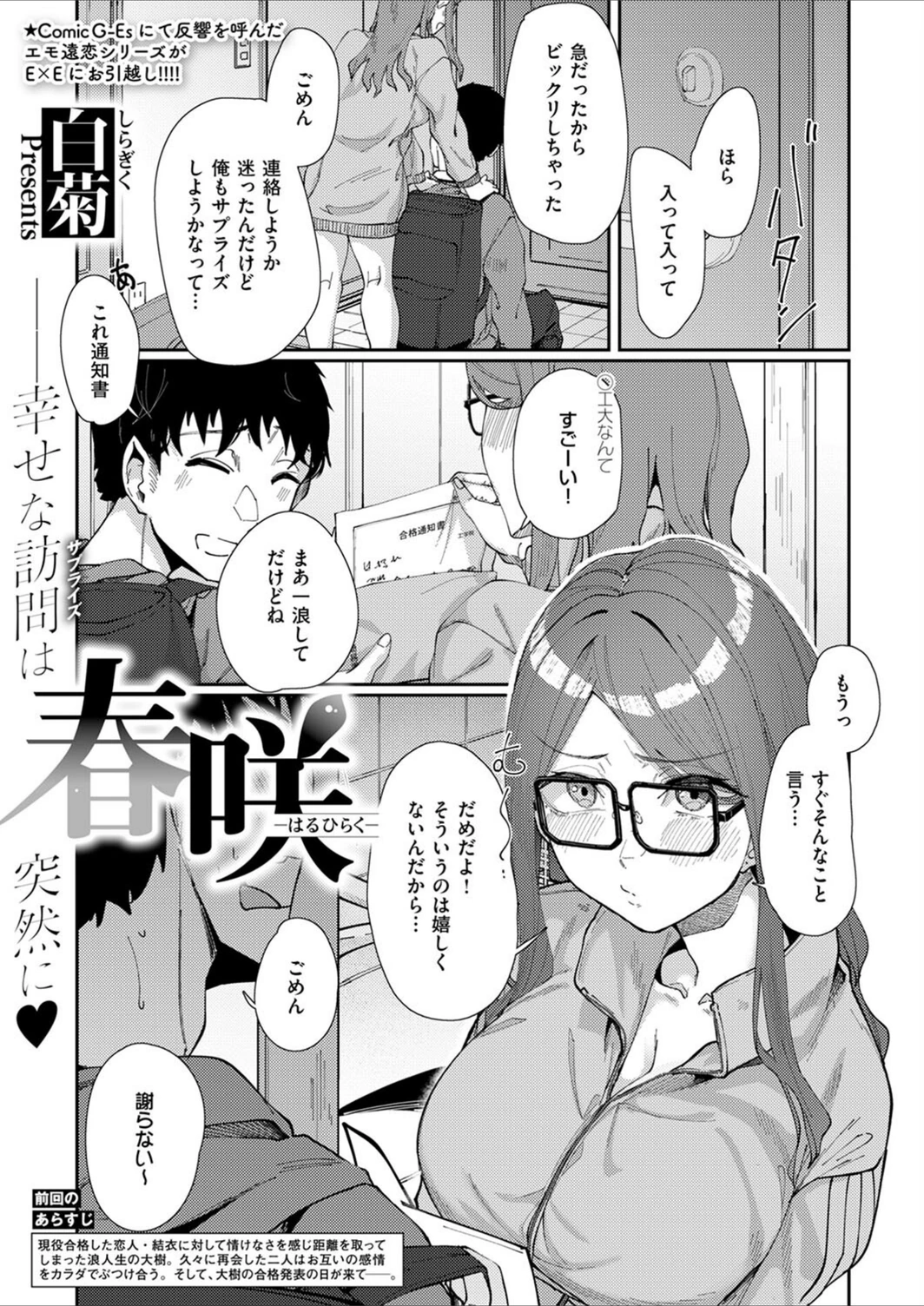 試し読み 1枚目