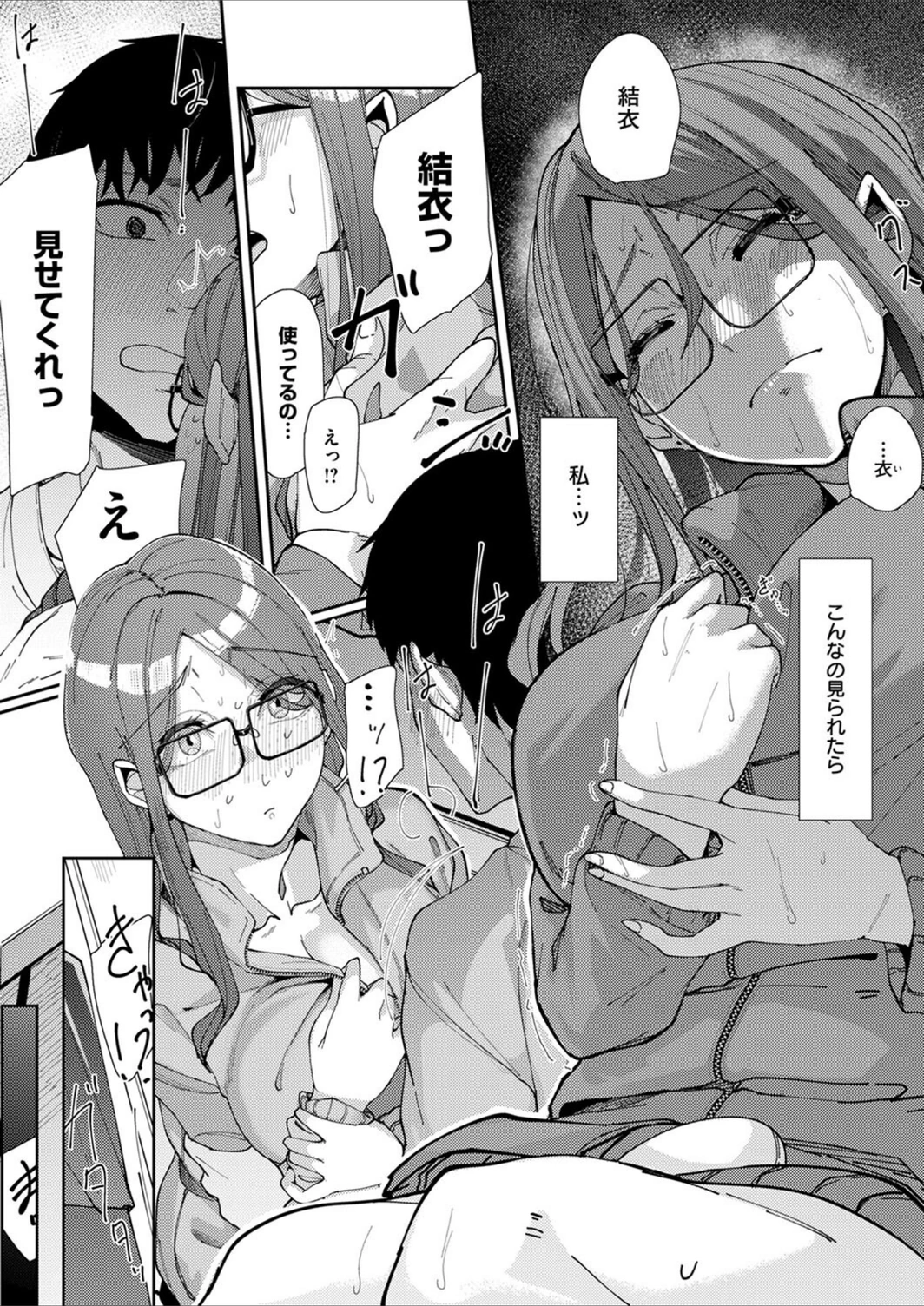 試し読み 7枚目