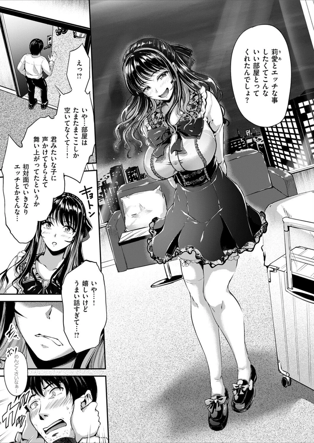 試し読み 5枚目