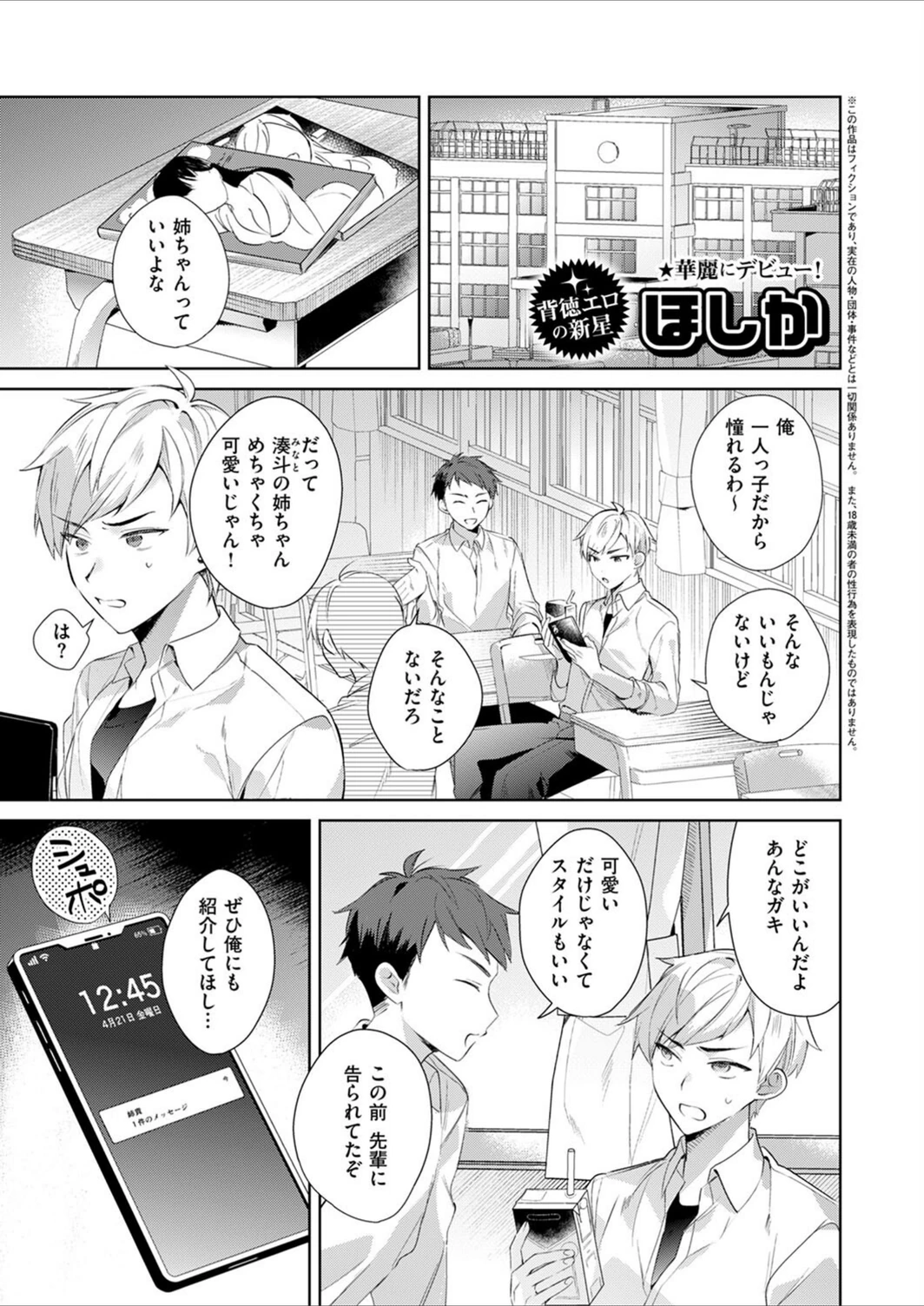 試し読み 1枚目