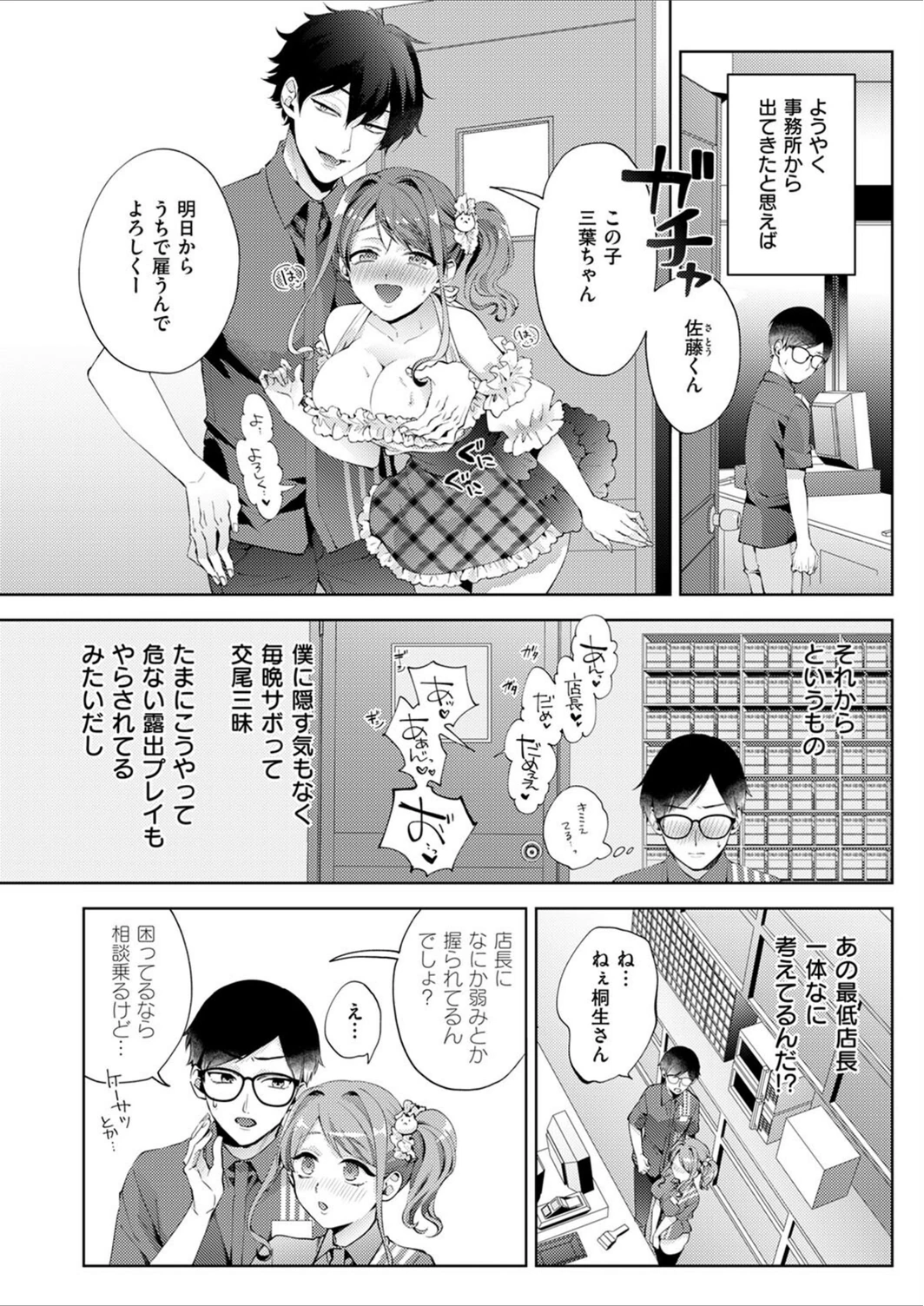 試し読み 4枚目