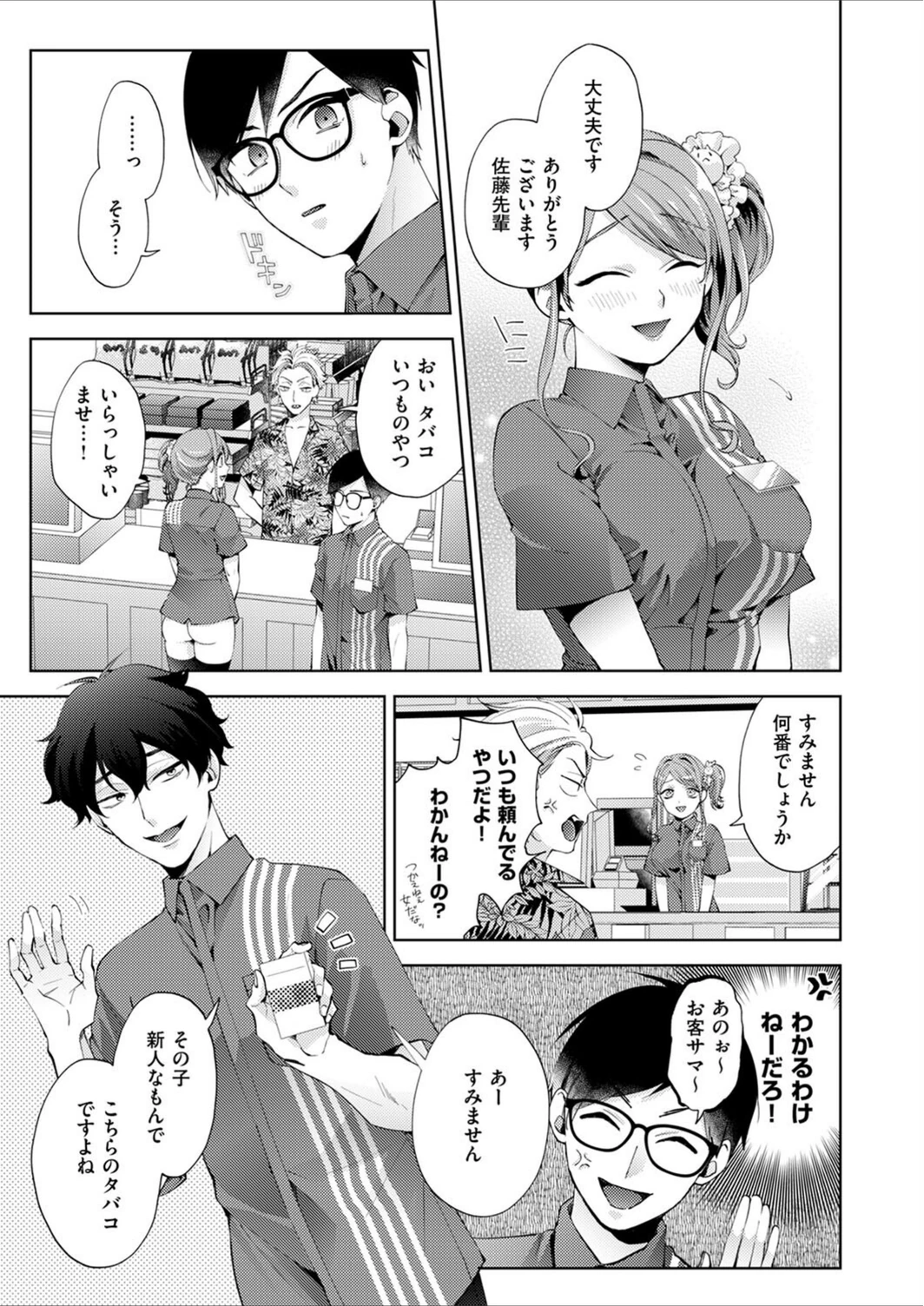 試し読み 5枚目