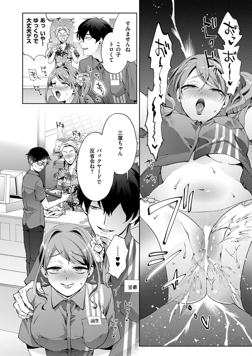 試し読み 8枚目