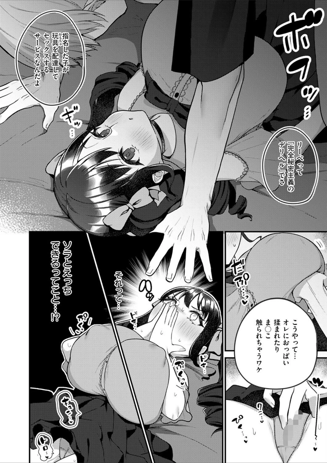 試し読み 8枚目