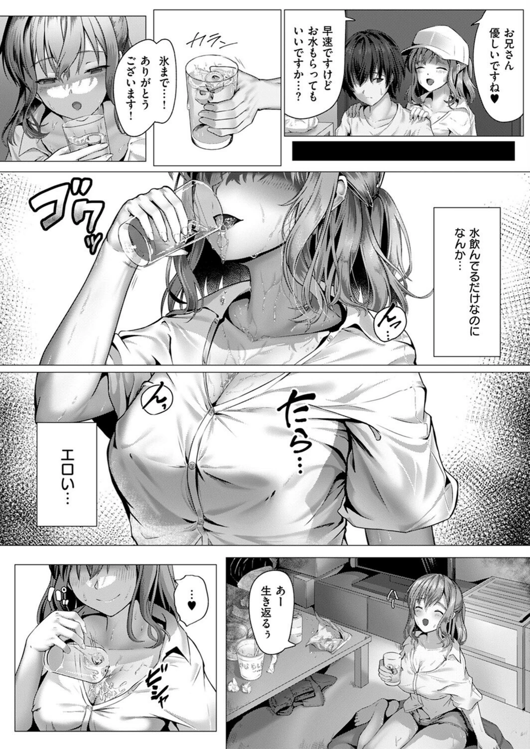 試し読み 4枚目
