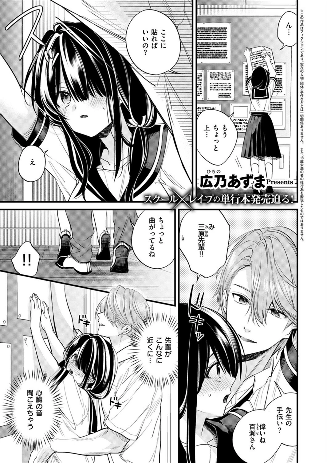 試し読み 1枚目