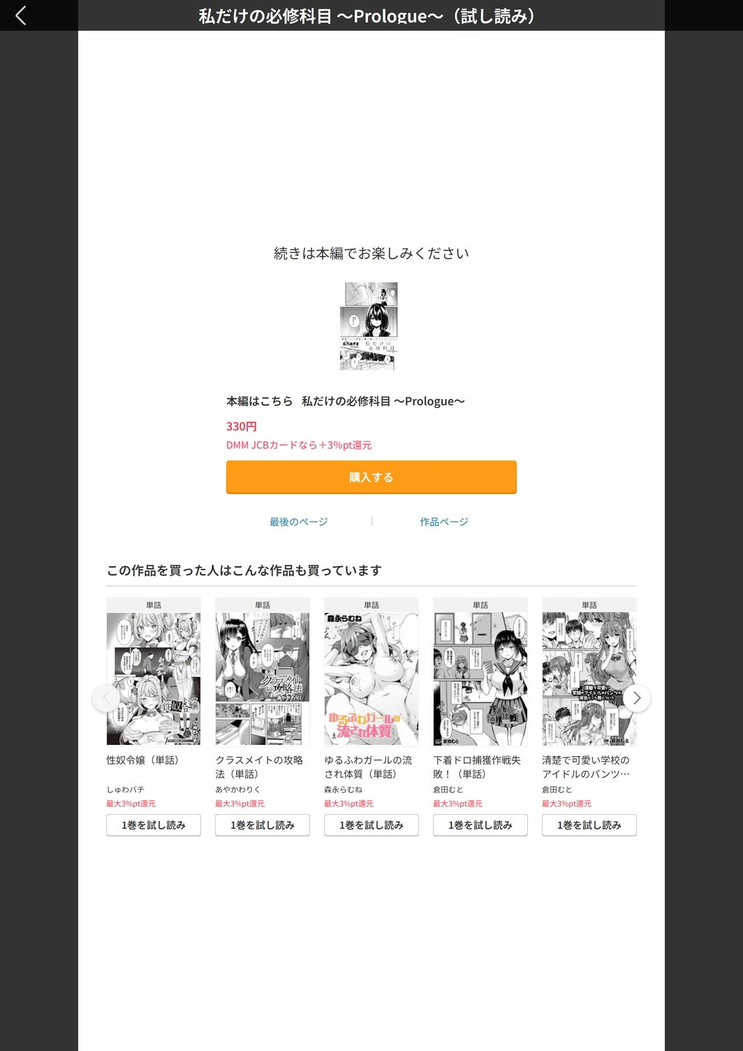 試し読み 6枚目