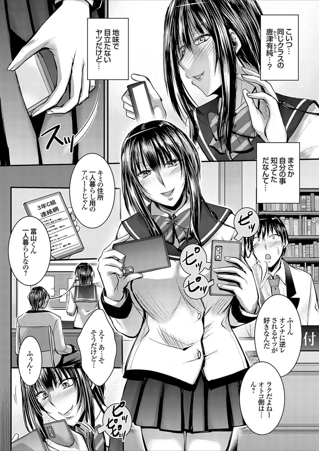 試し読み 3枚目