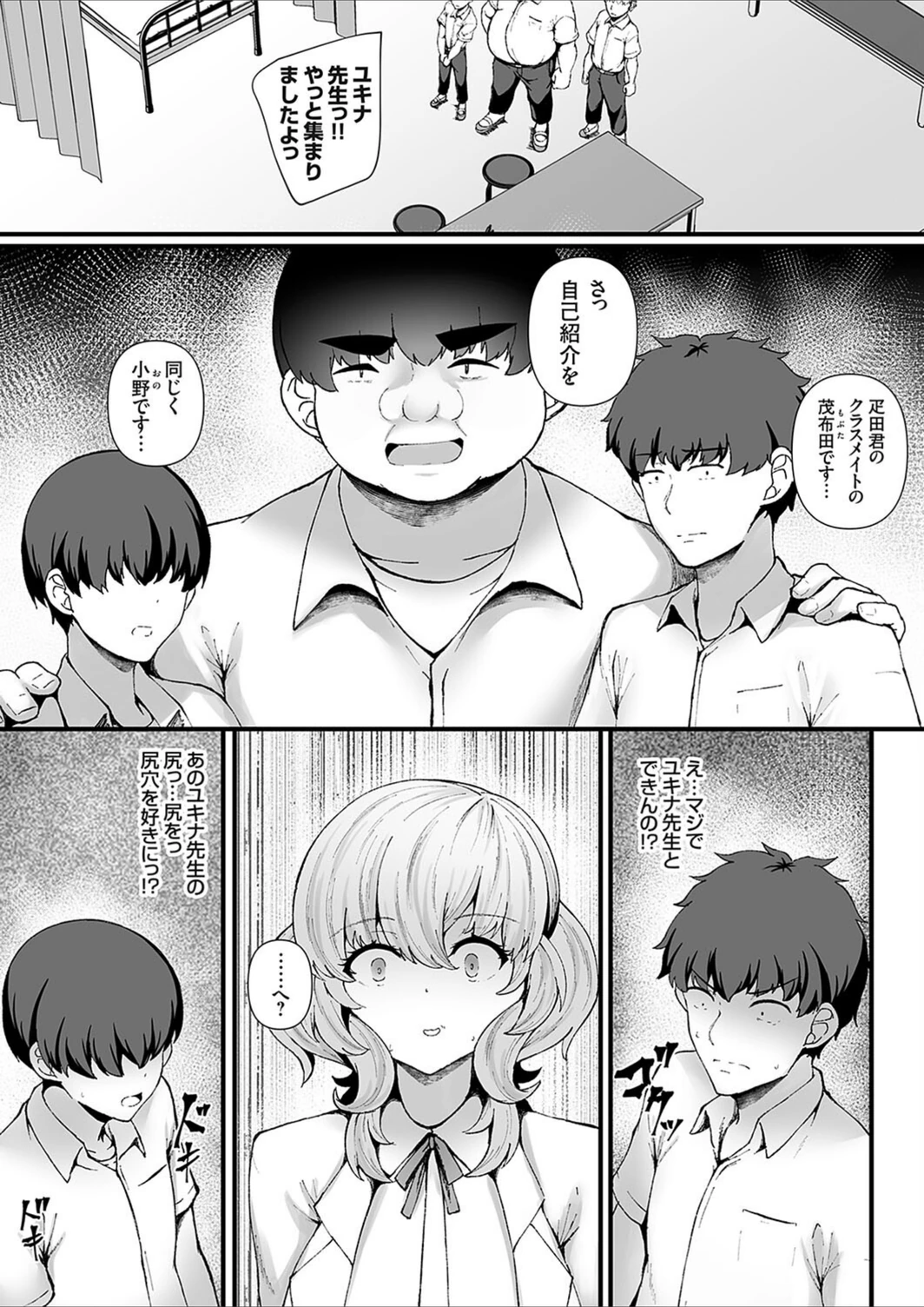 試し読み 3枚目
