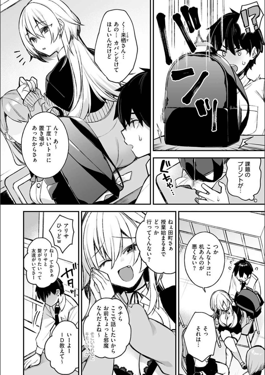 試し読み 8枚目