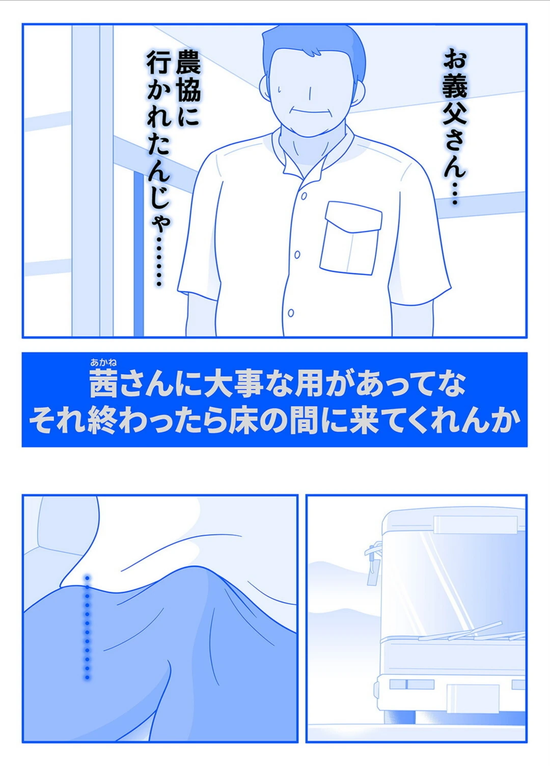 試し読み 3枚目
