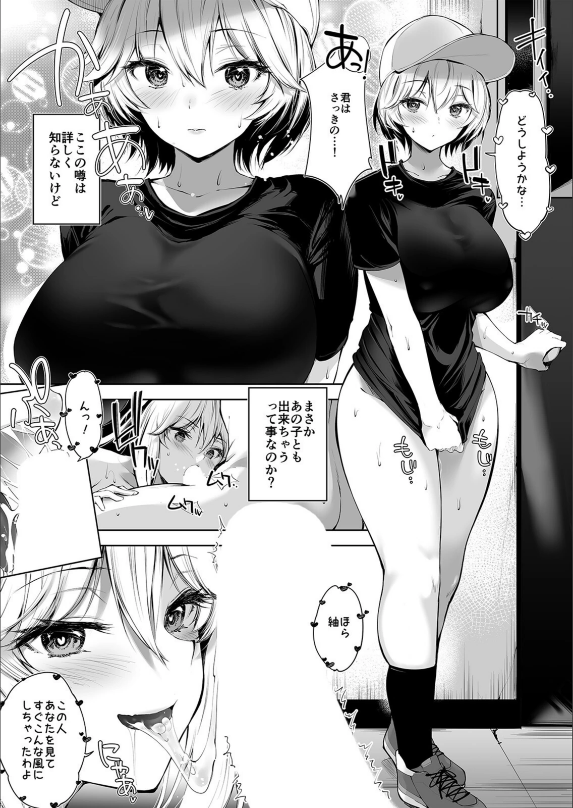 試し読み 8枚目