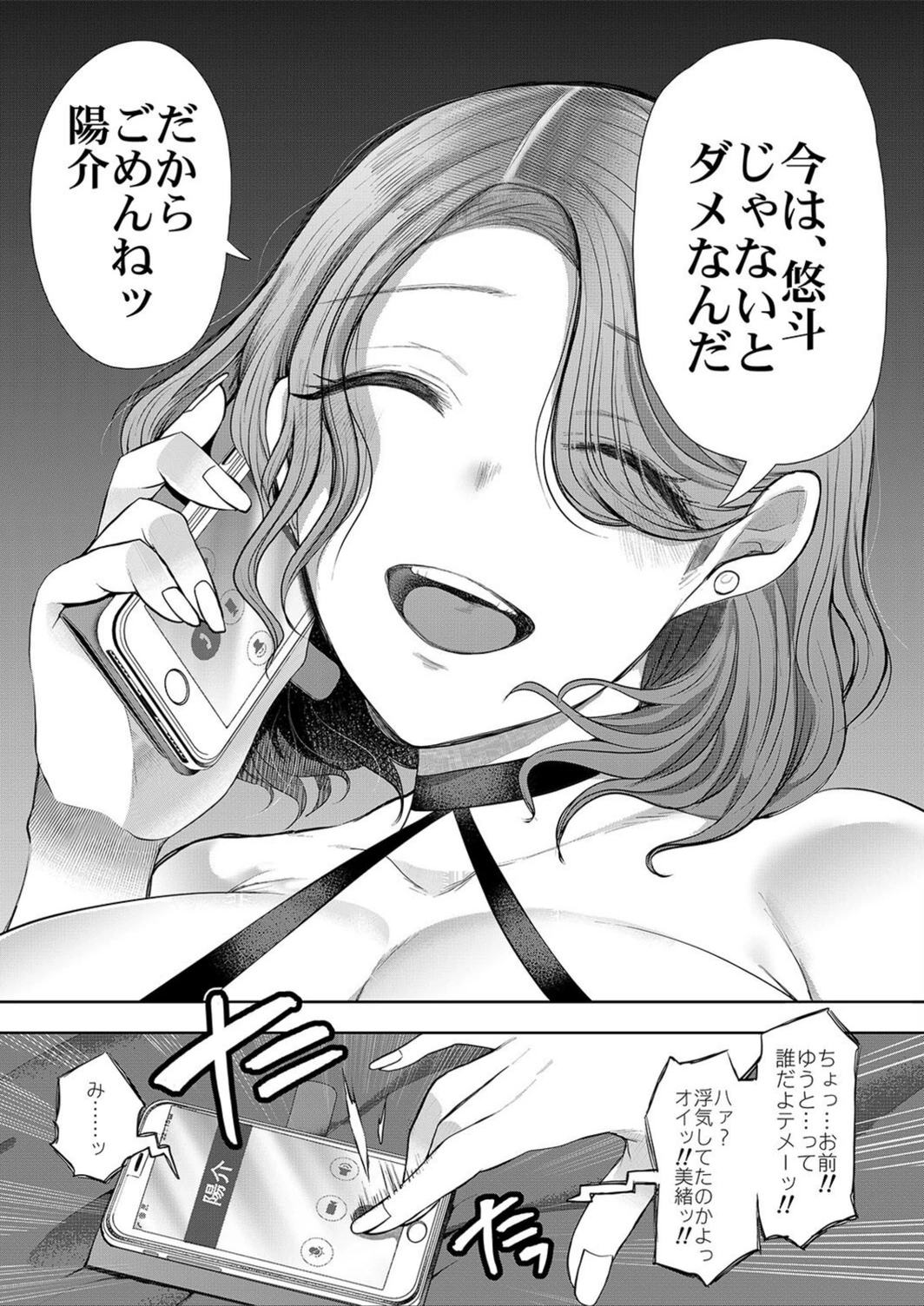 試し読み 7枚目