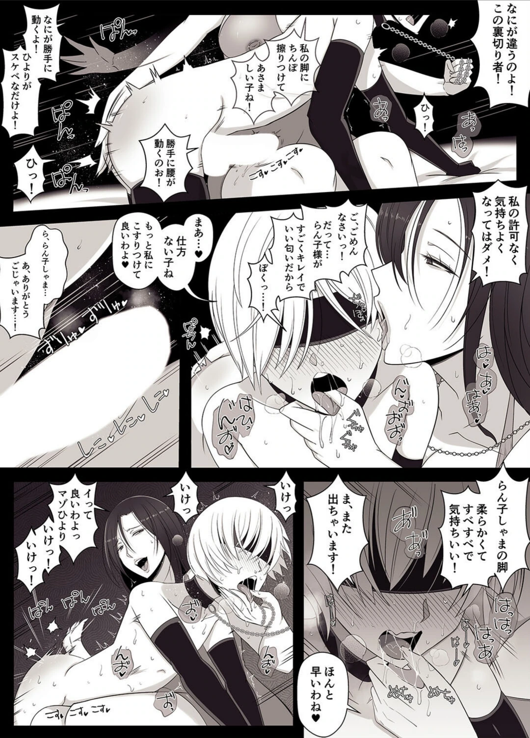試し読み 8枚目