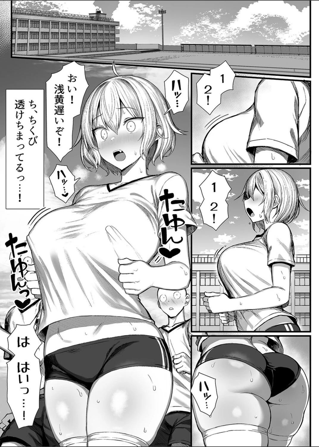 試し読み 7枚目
