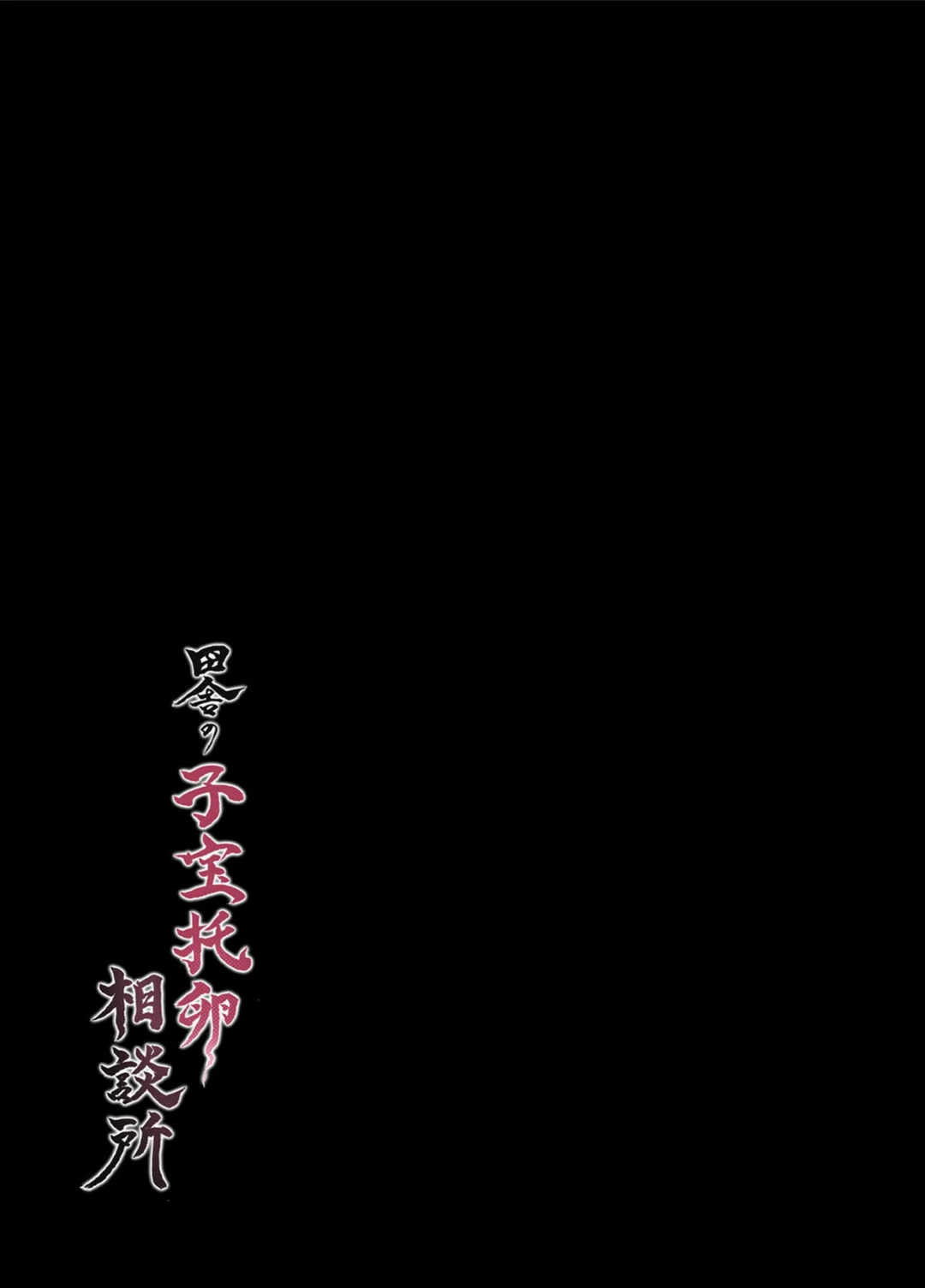 試し読み 2枚目