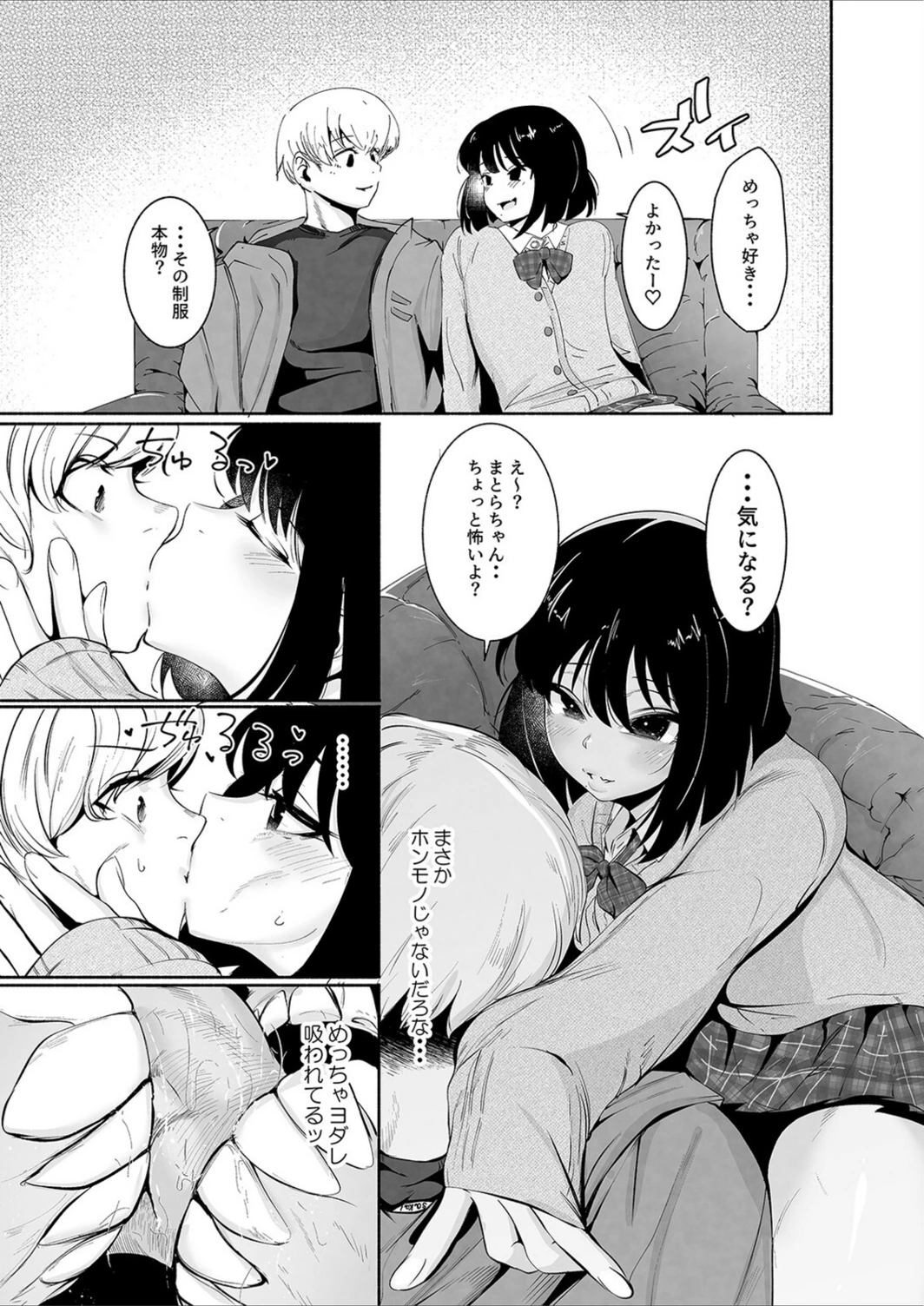 試し読み 7枚目