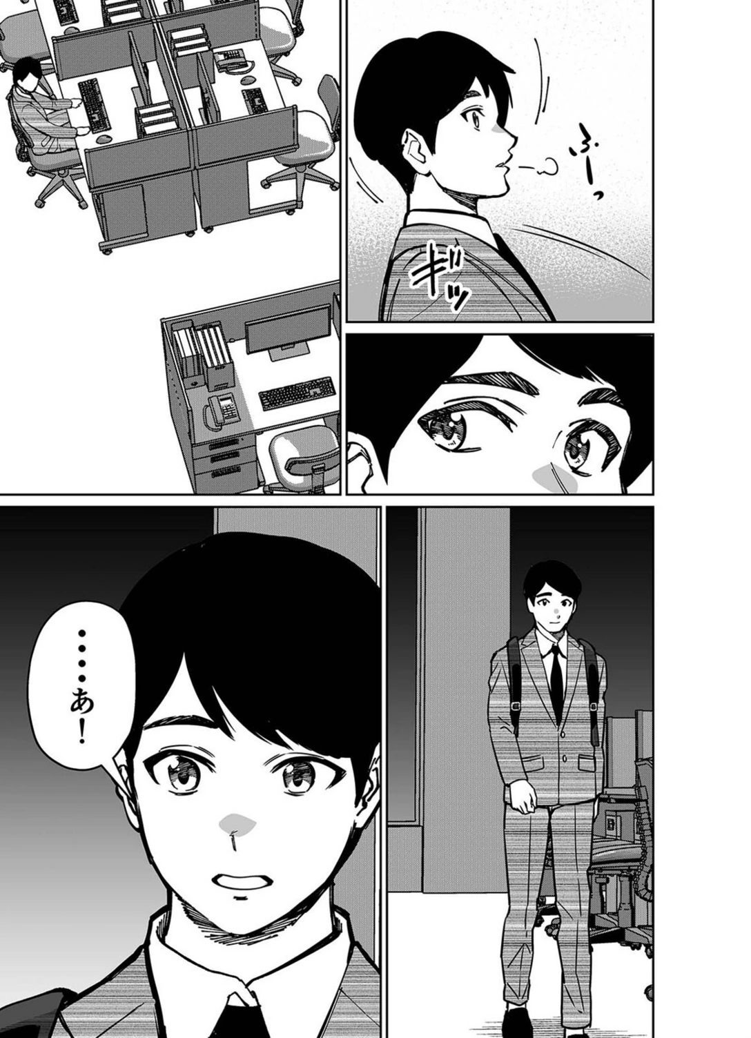 試し読み 7枚目