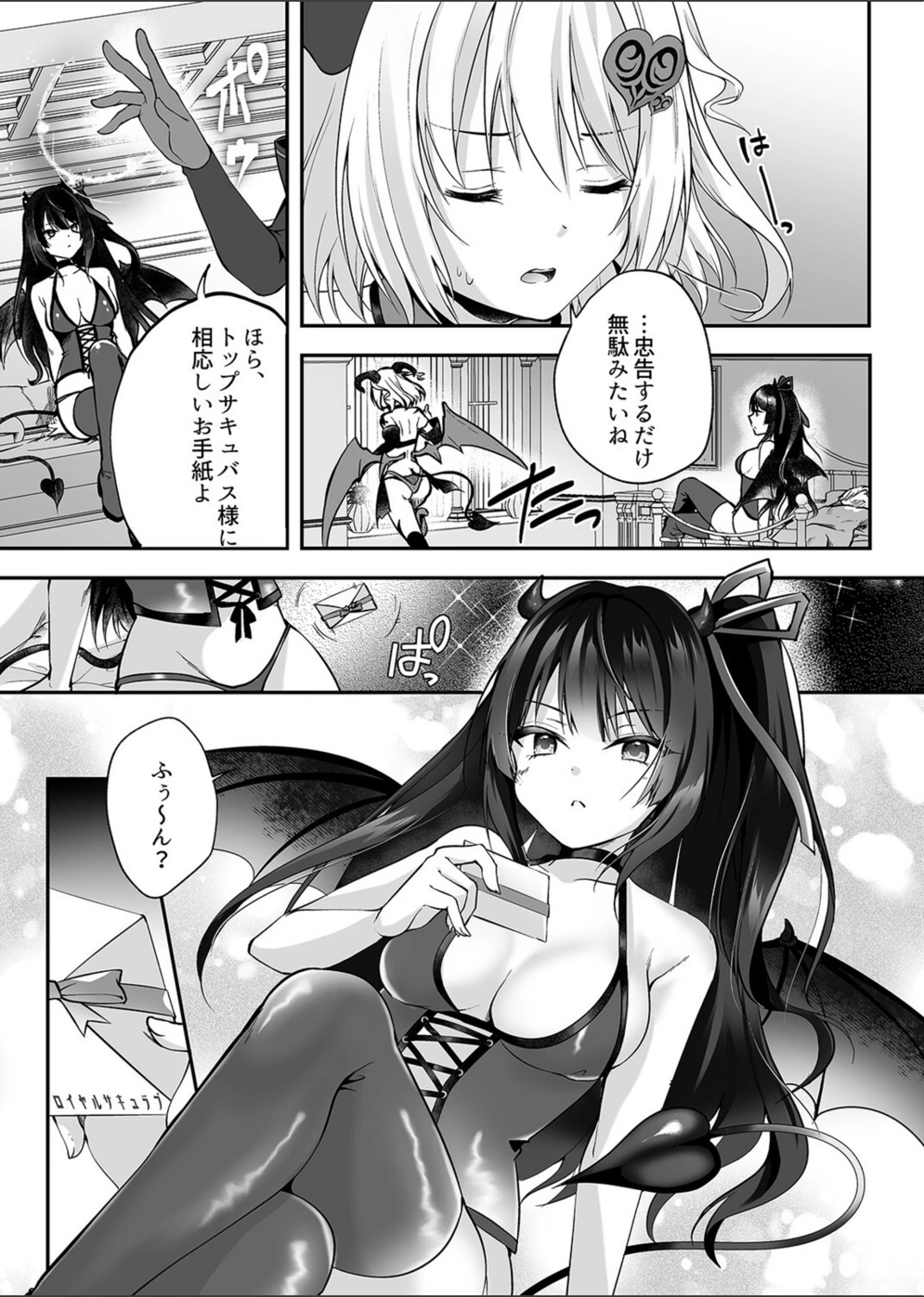 試し読み 7枚目