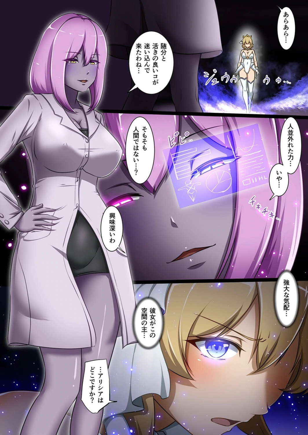 試し読み 5枚目