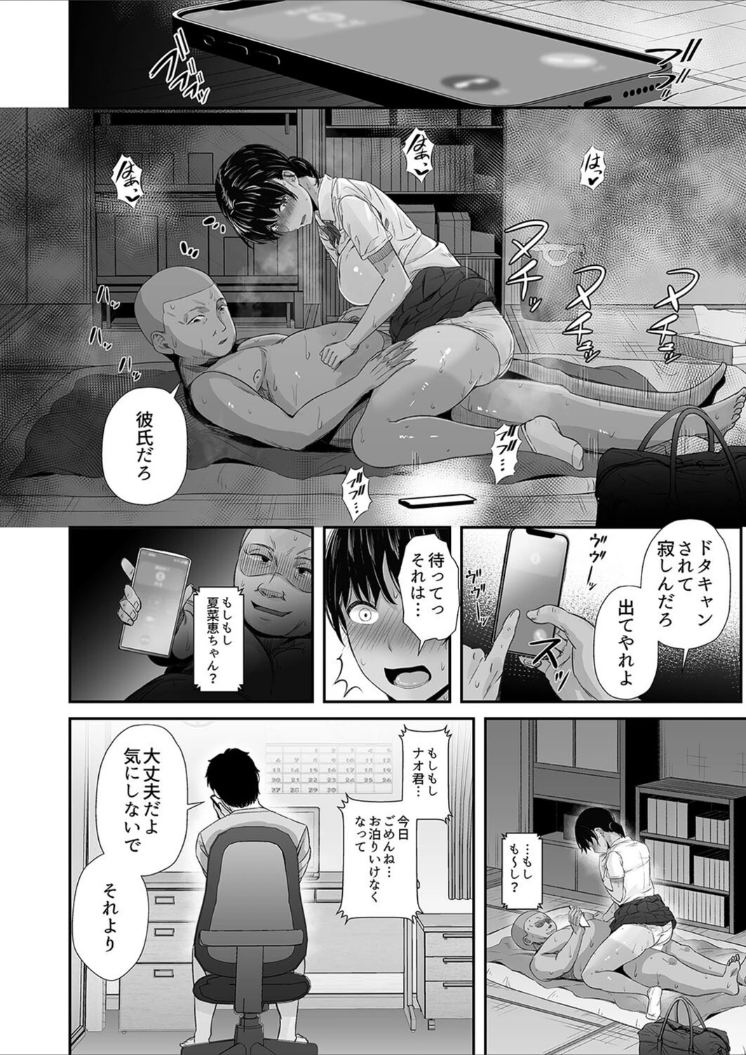 試し読み 8枚目