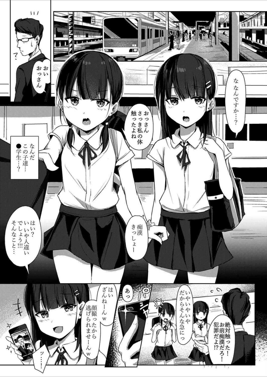 試し読み 3枚目
