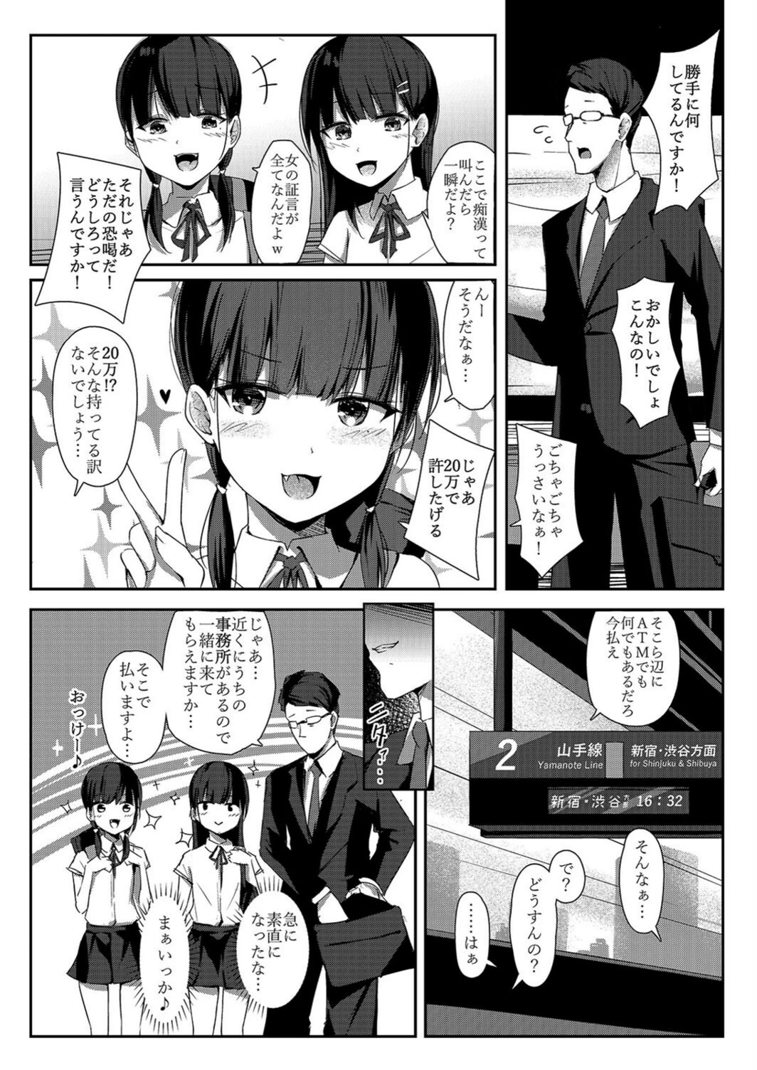 試し読み 4枚目
