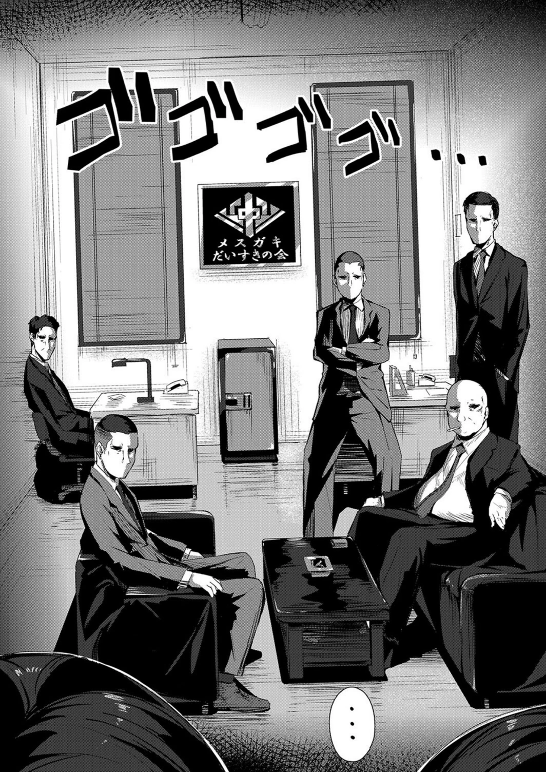 試し読み 6枚目