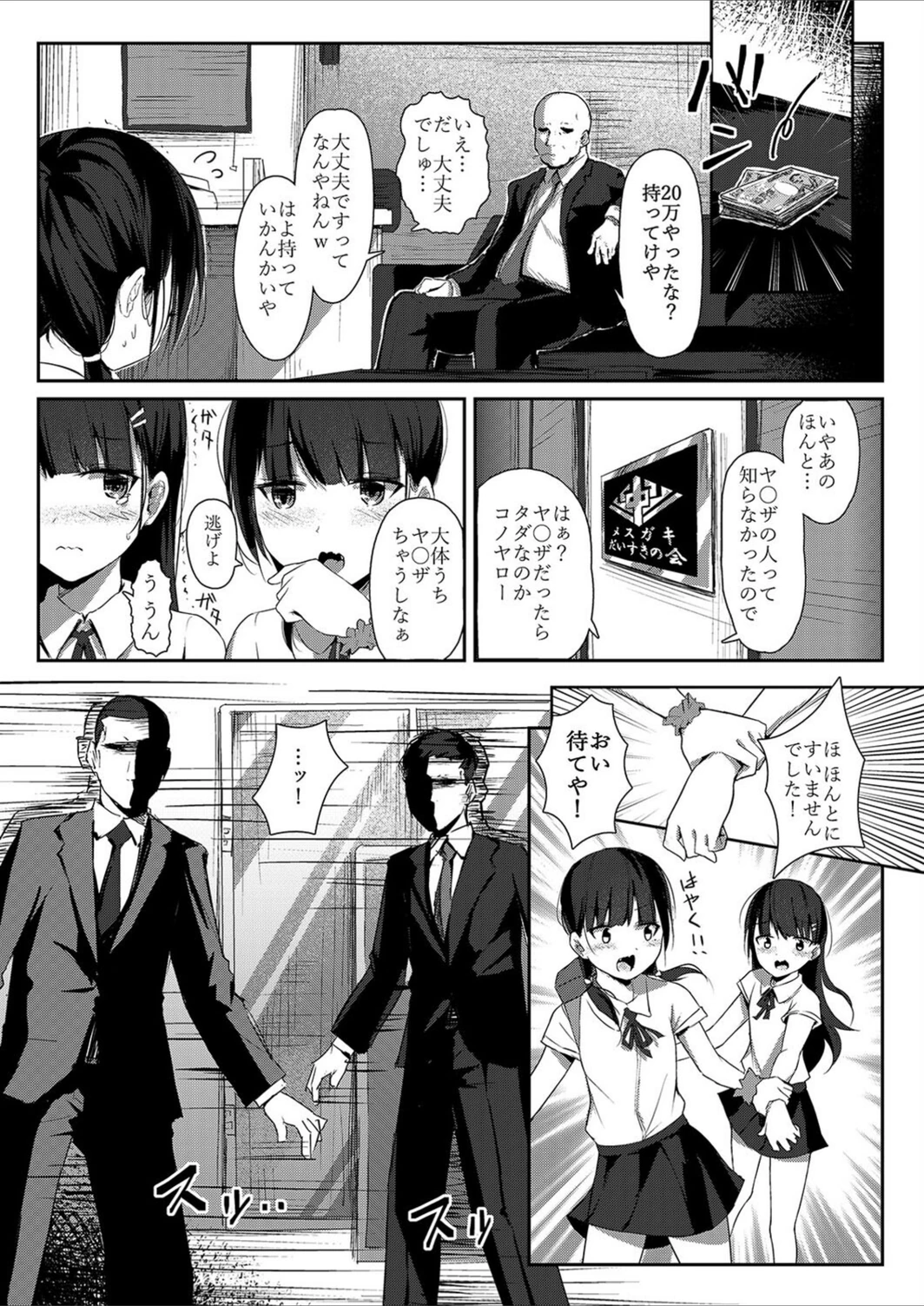 試し読み 7枚目