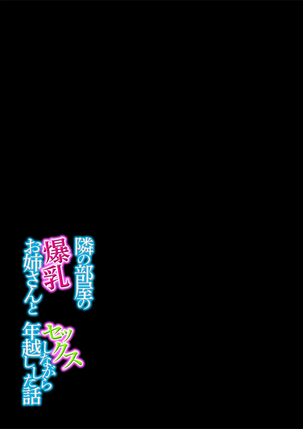 試し読み 2枚目