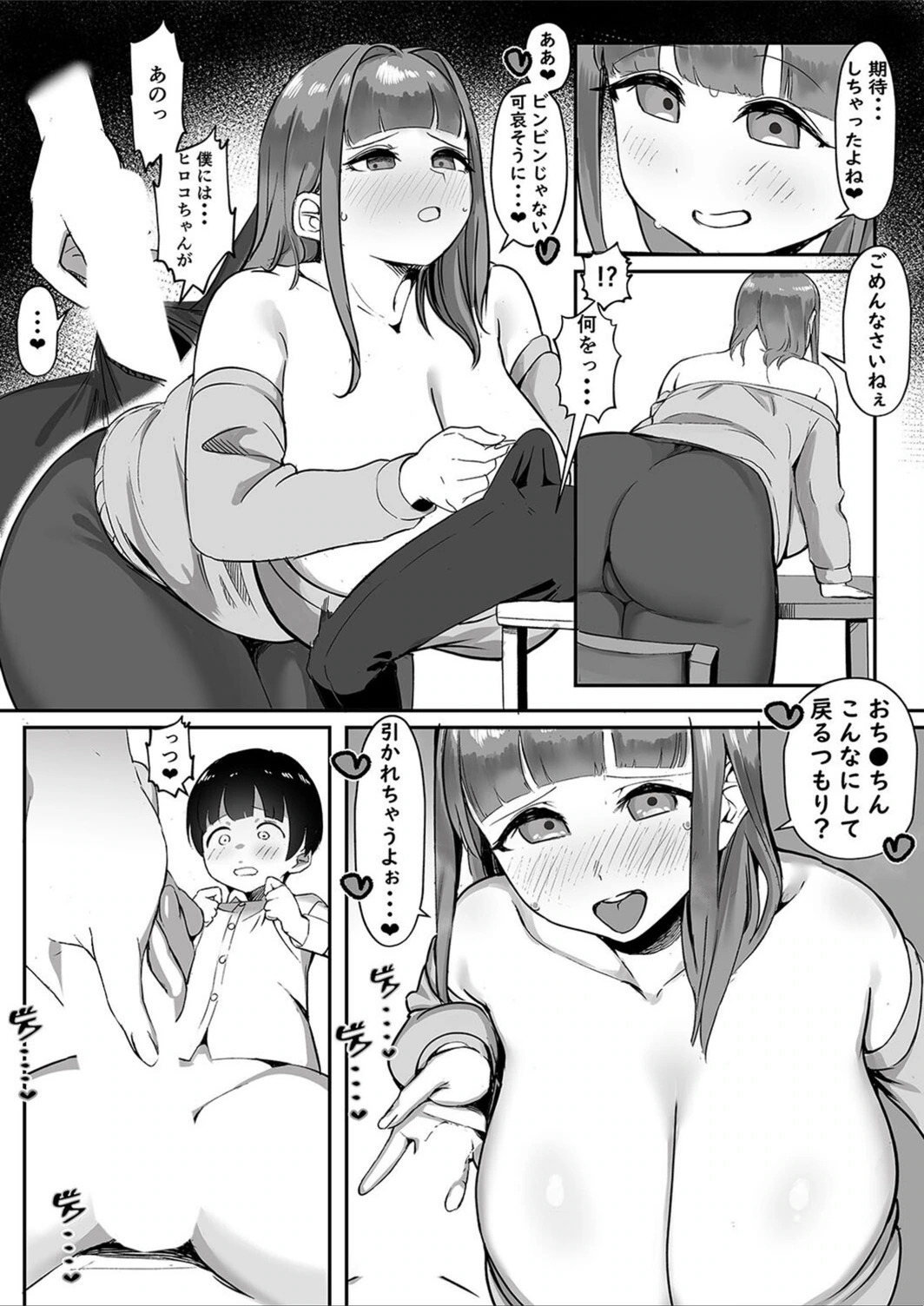 試し読み 7枚目