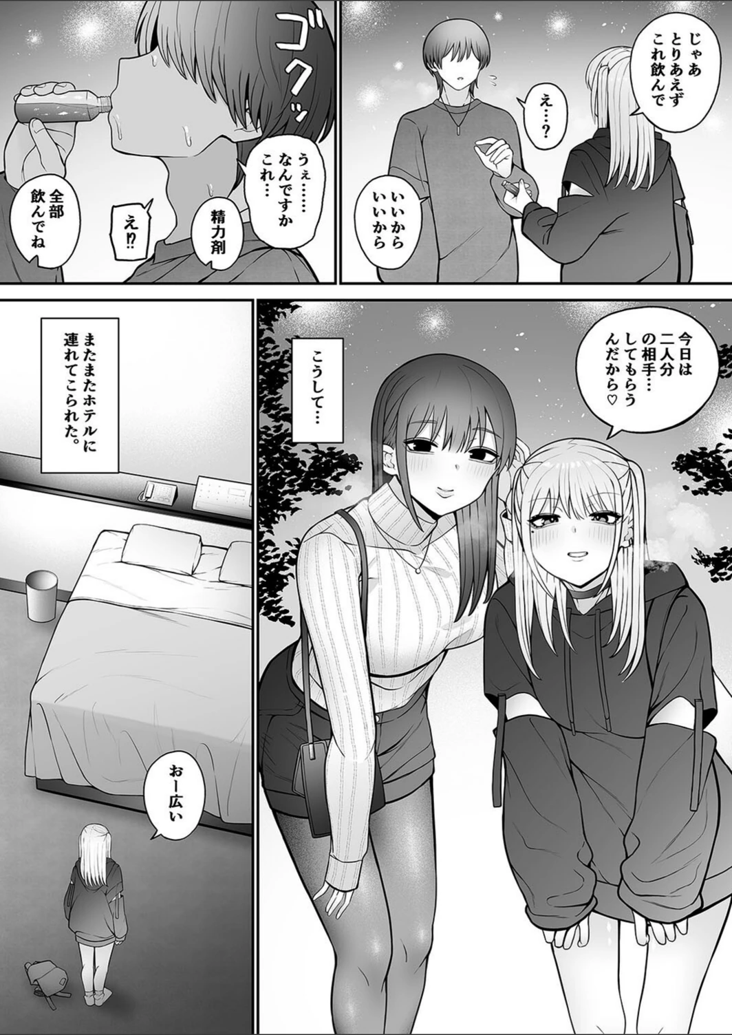 試し読み 5枚目