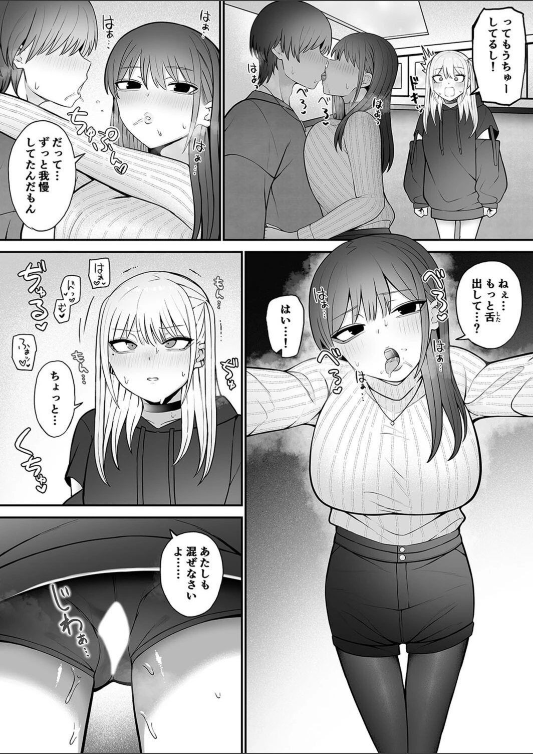 試し読み 6枚目