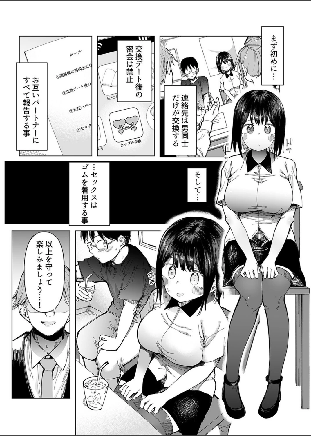 試し読み 3枚目