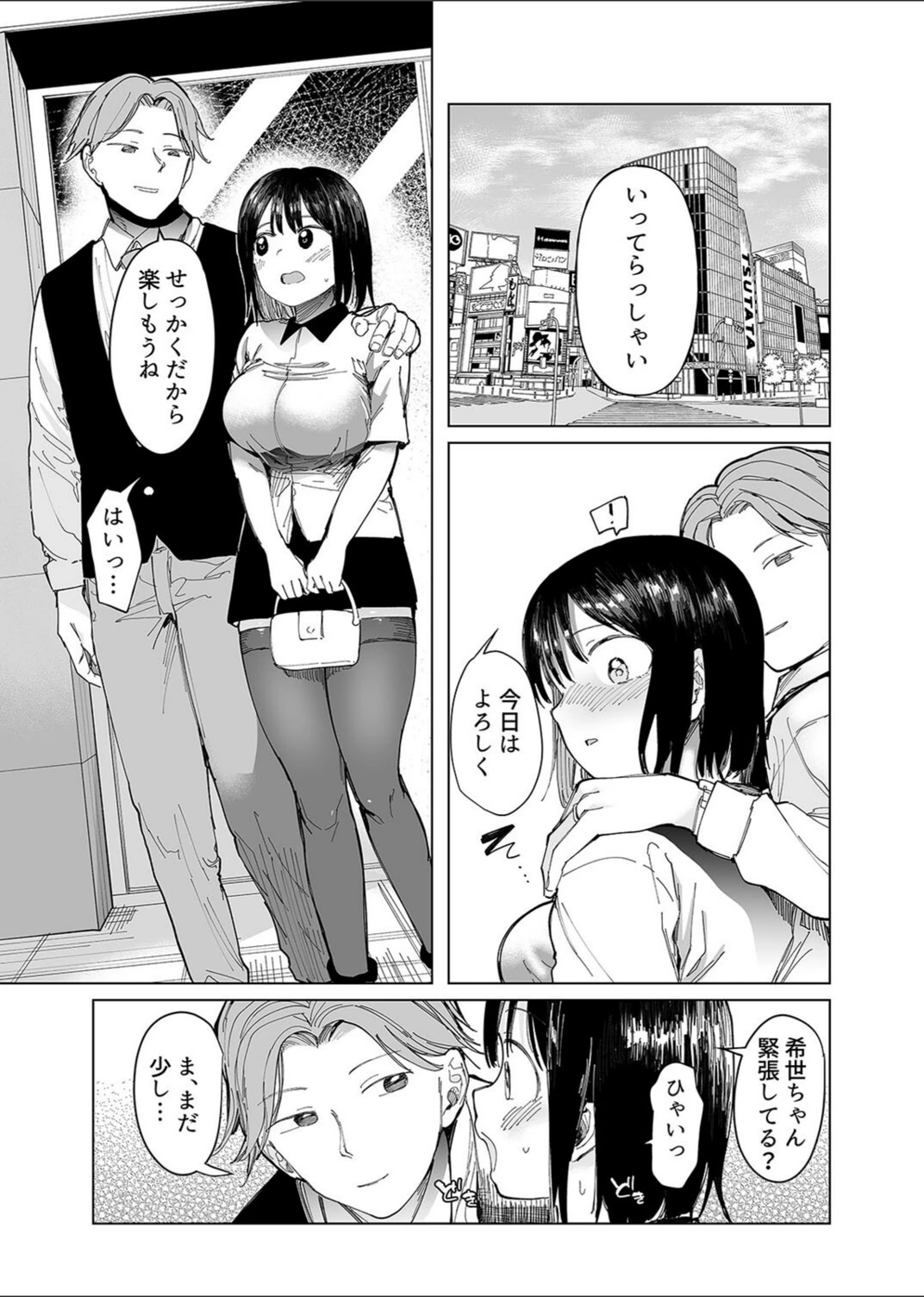 試し読み 6枚目