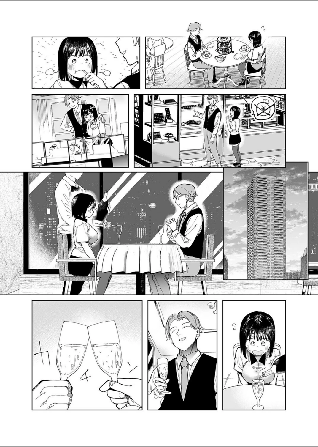 試し読み 7枚目