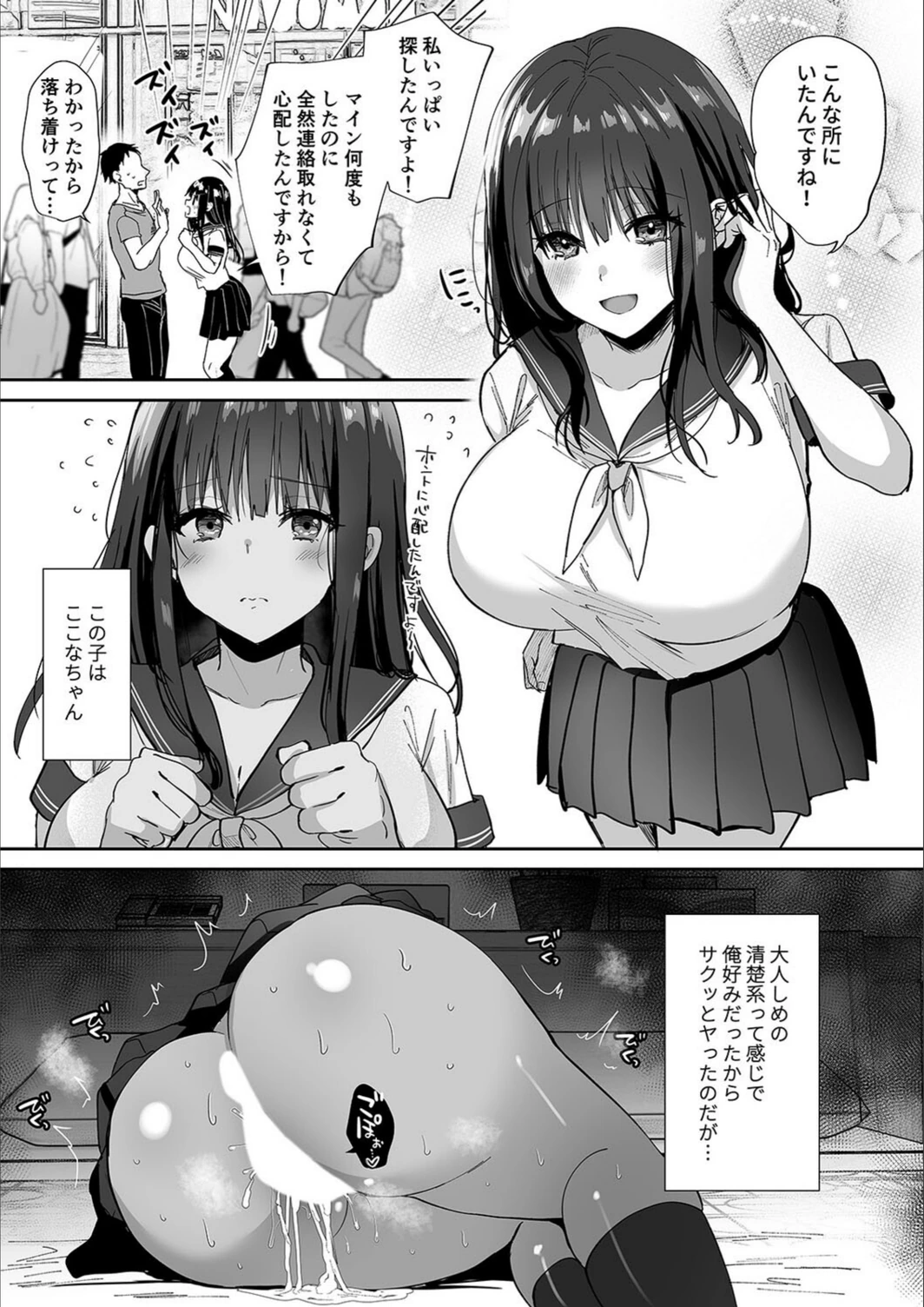 試し読み 7枚目