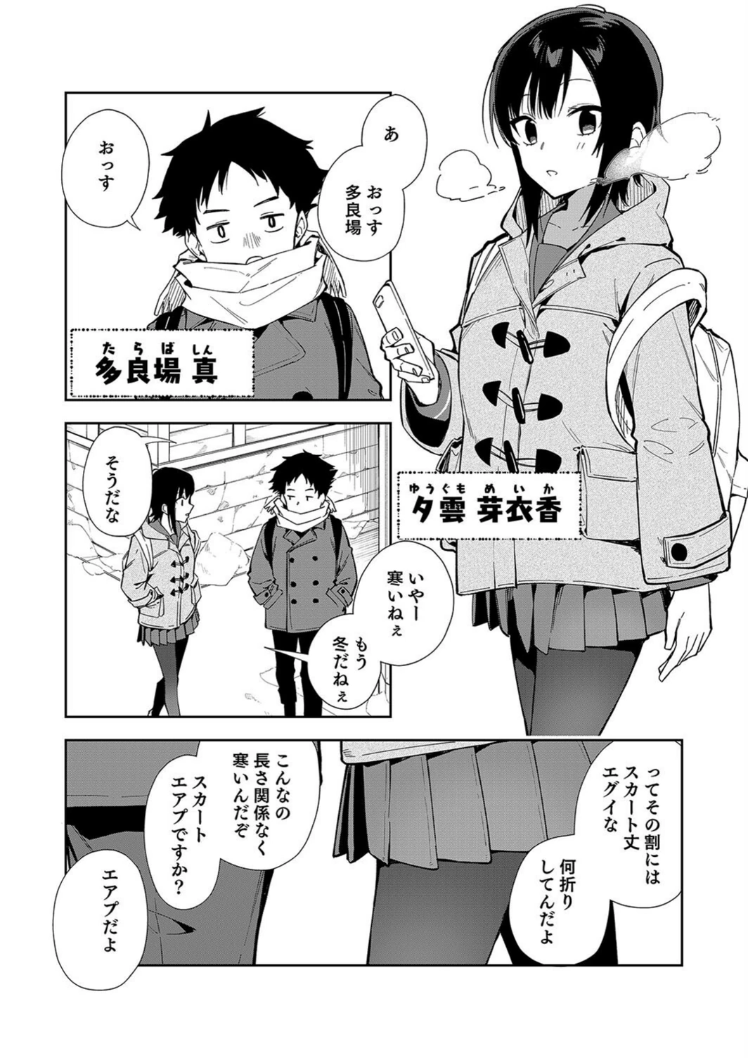 試し読み 3枚目