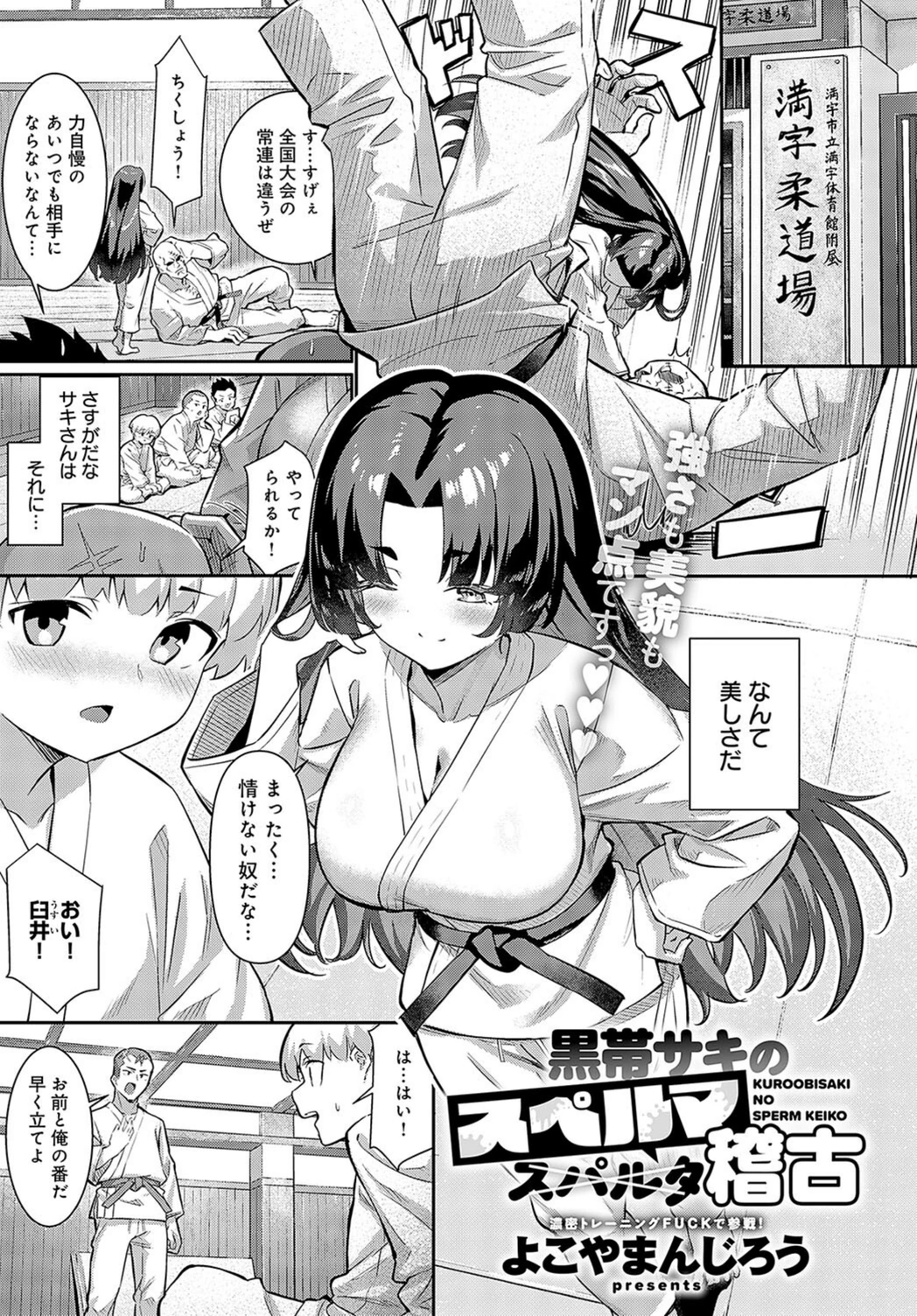 試し読み 1枚目
