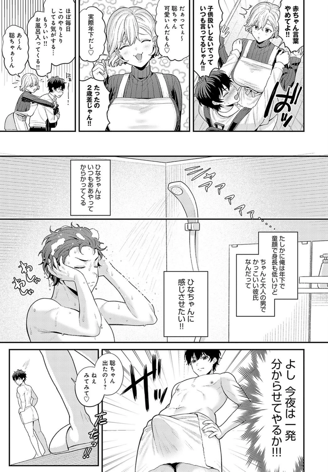 試し読み 3枚目