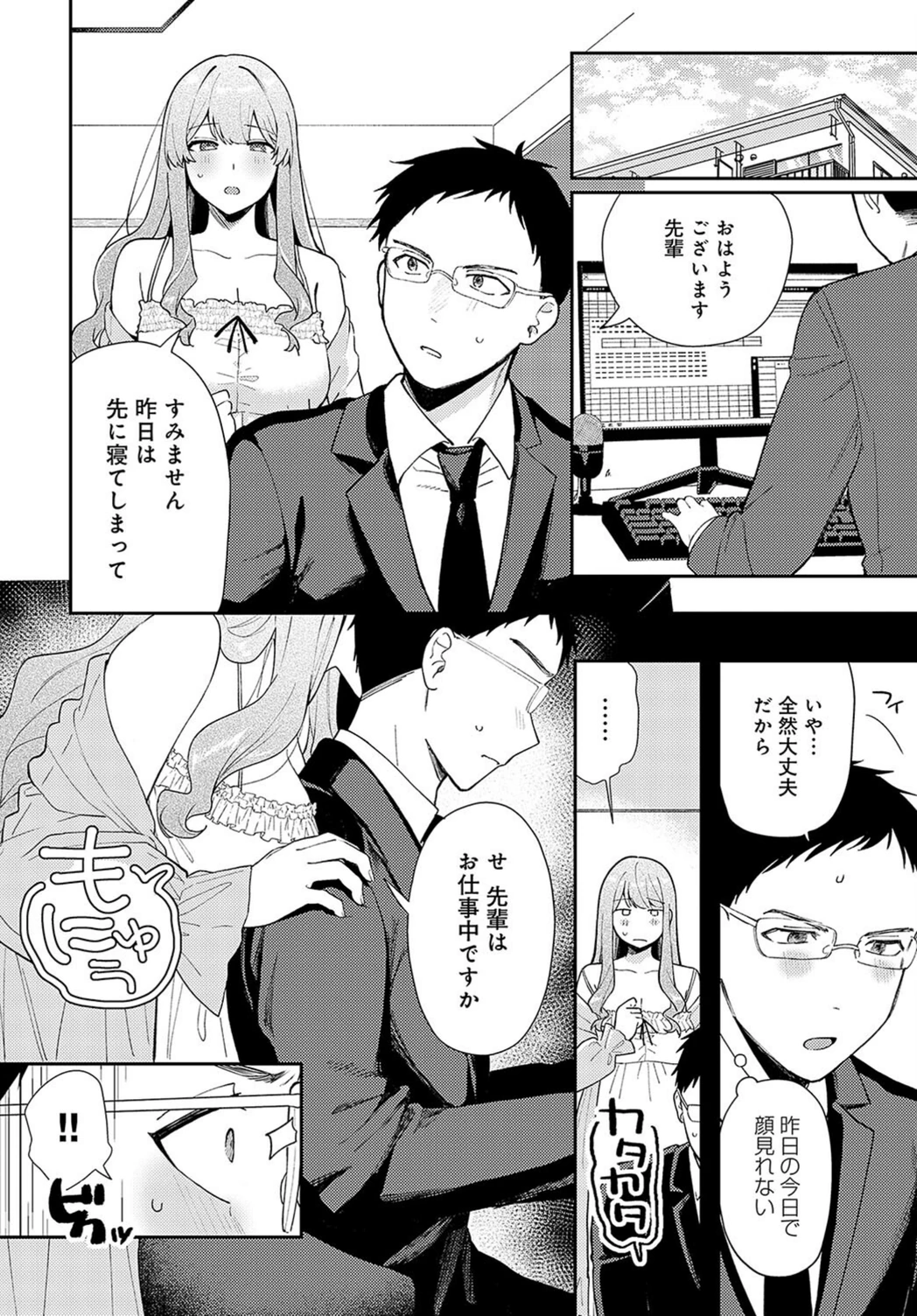 試し読み 6枚目